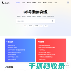 教程侠