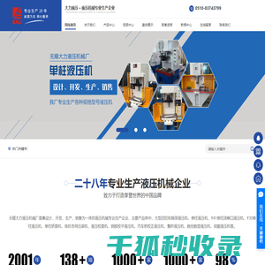 Y41单柱深喉口液压机