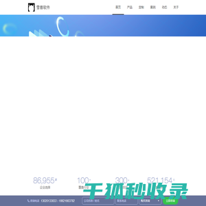 雪兽软件