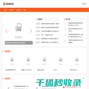 海绵百科