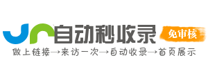 智收导航